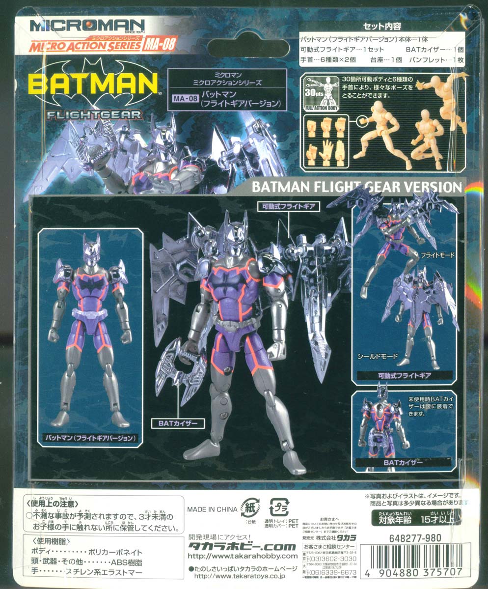 Microman Action Figure