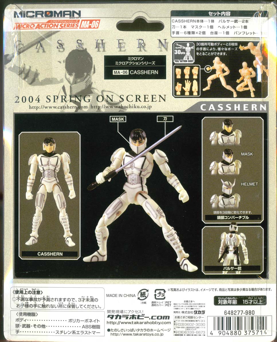 Microman Action Figure