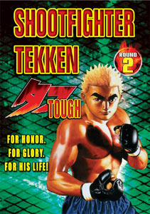 shootfighter tekken dvd cover art