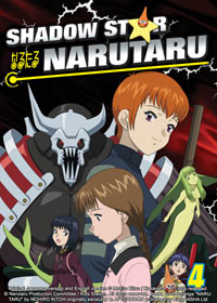 Shadow Star Narutaru 4 DVD cover